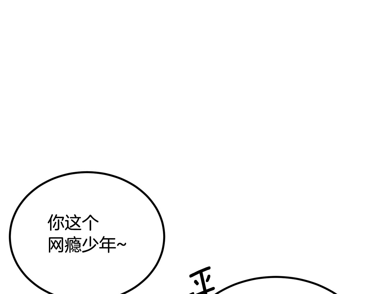 《老玩家金存值》第38话 又见面了，艾bow 第21页