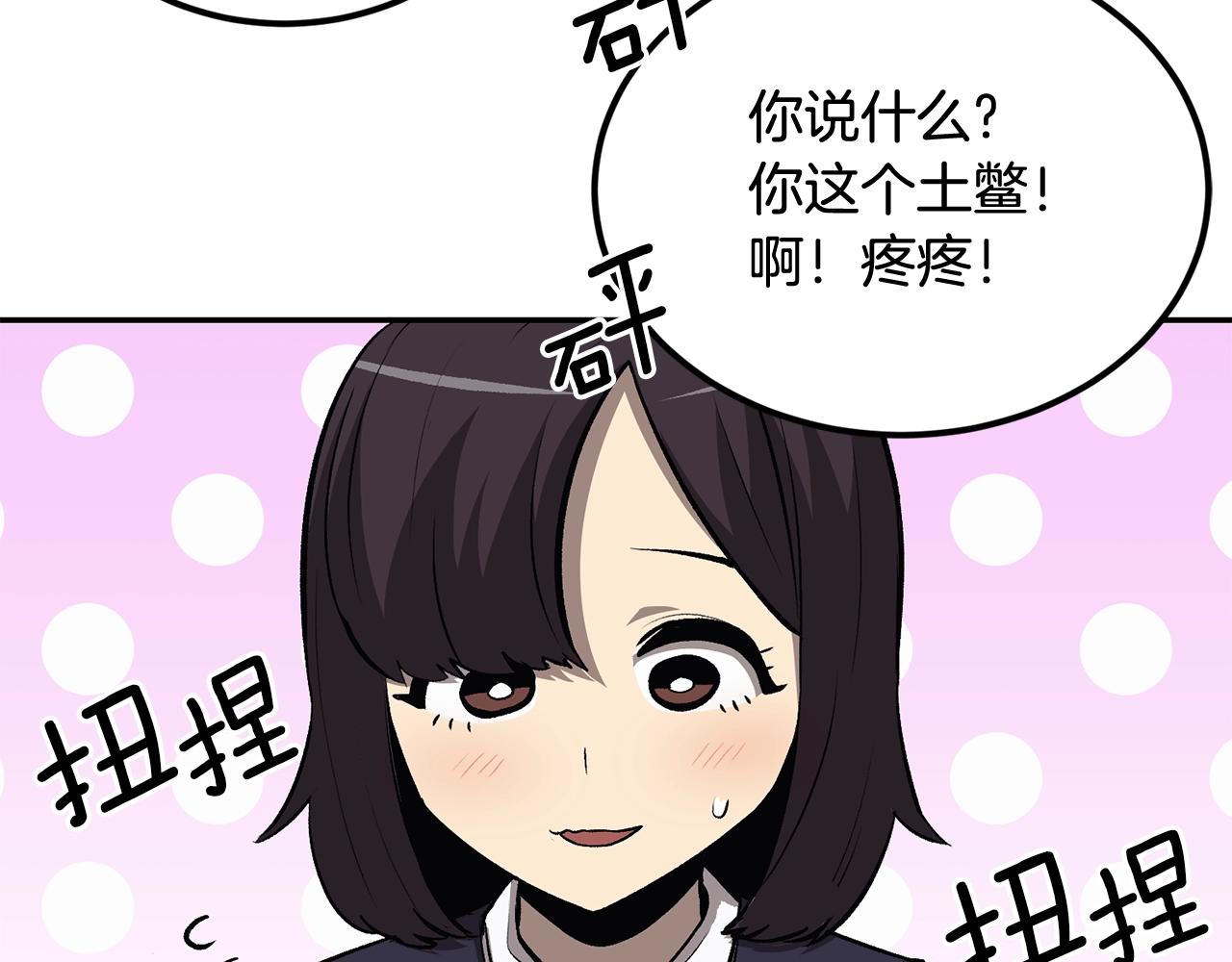 《老玩家金存值》第38话 又见面了，艾bow 第22页