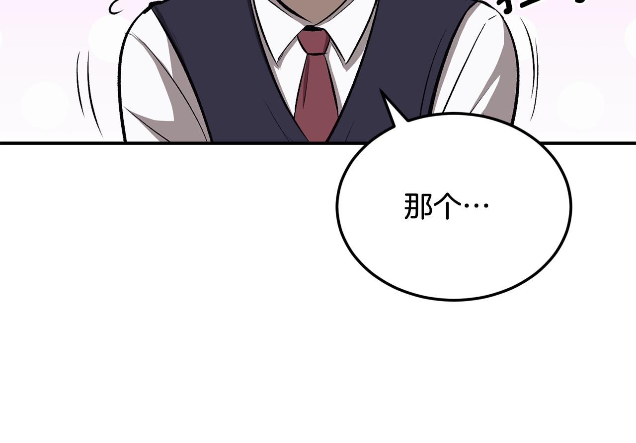 《老玩家金存值》第38话 又见面了，艾bow 第23页