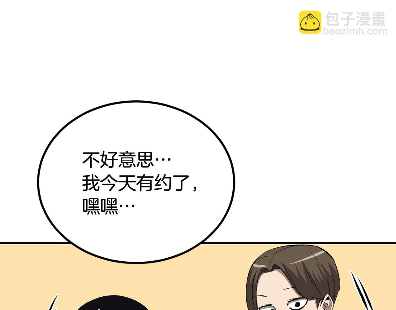 《老玩家金存值》第38话 又见面了，艾bow 第24页