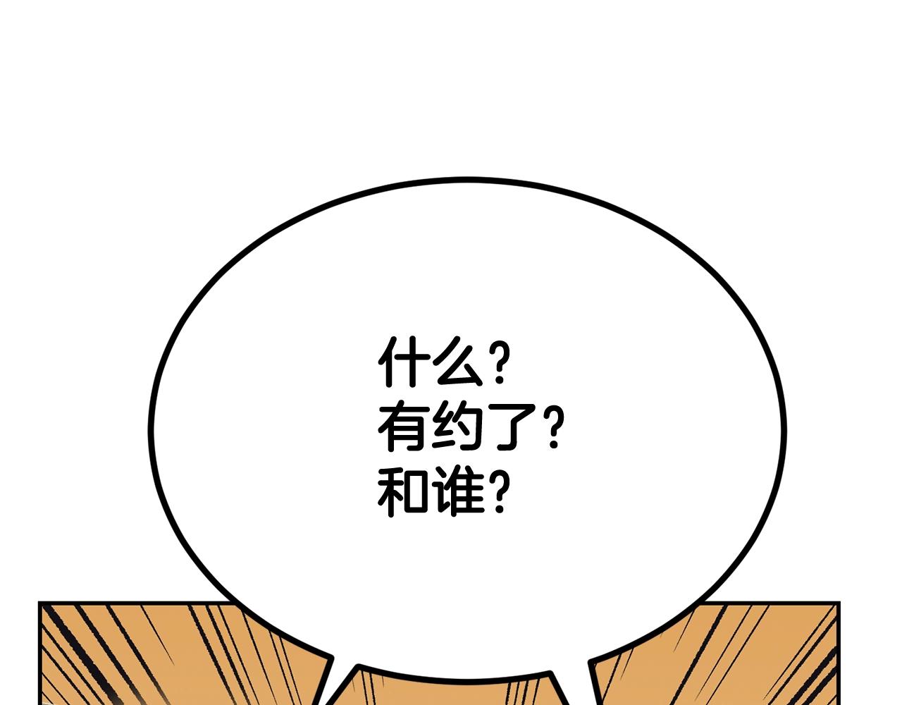 《老玩家金存值》第38话 又见面了，艾bow 第26页