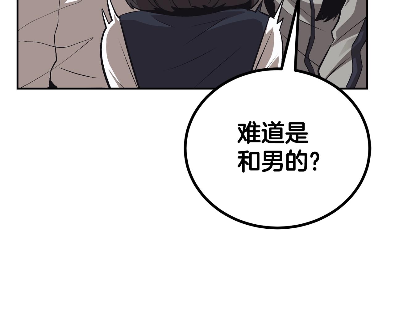 《老玩家金存值》第38话 又见面了，艾bow 第28页