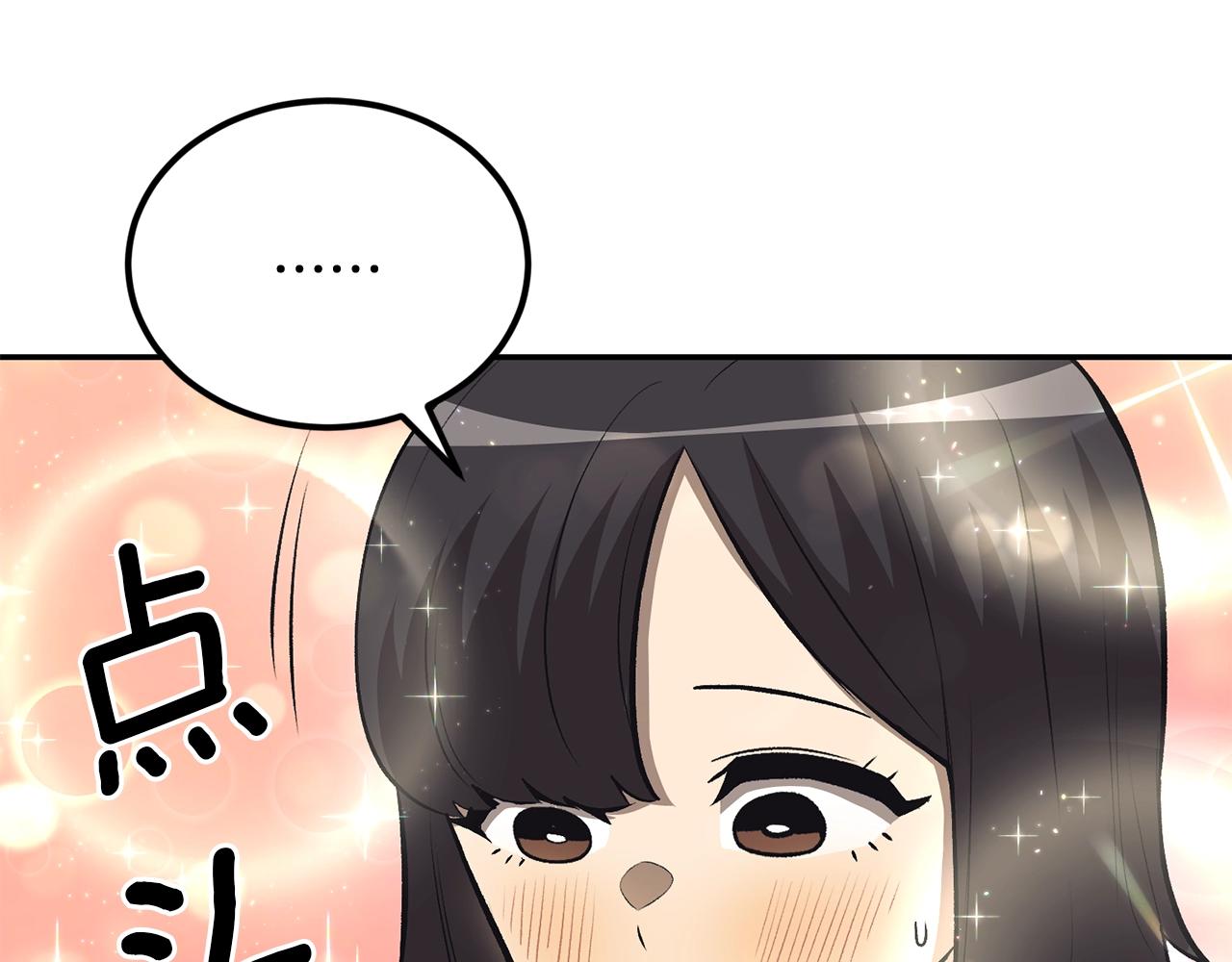 《老玩家金存值》第38话 又见面了，艾bow 第29页