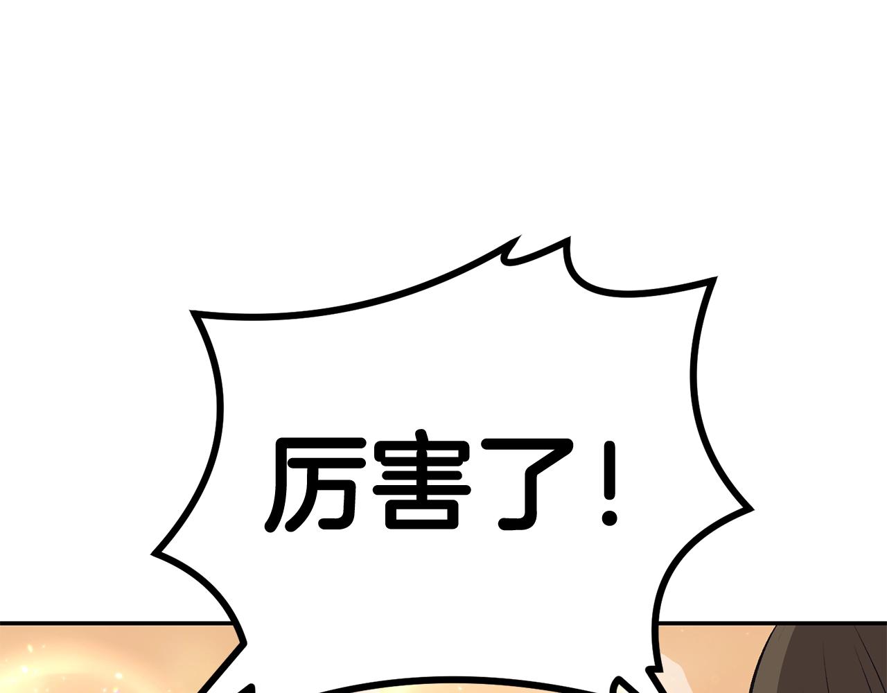 《老玩家金存值》第38话 又见面了，艾bow 第33页