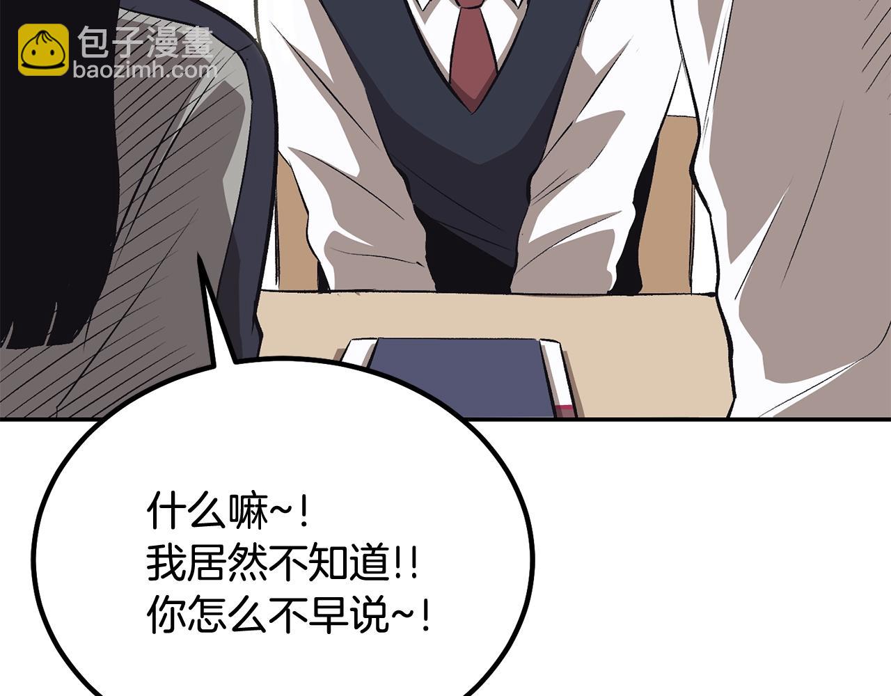 《老玩家金存值》第38话 又见面了，艾bow 第35页