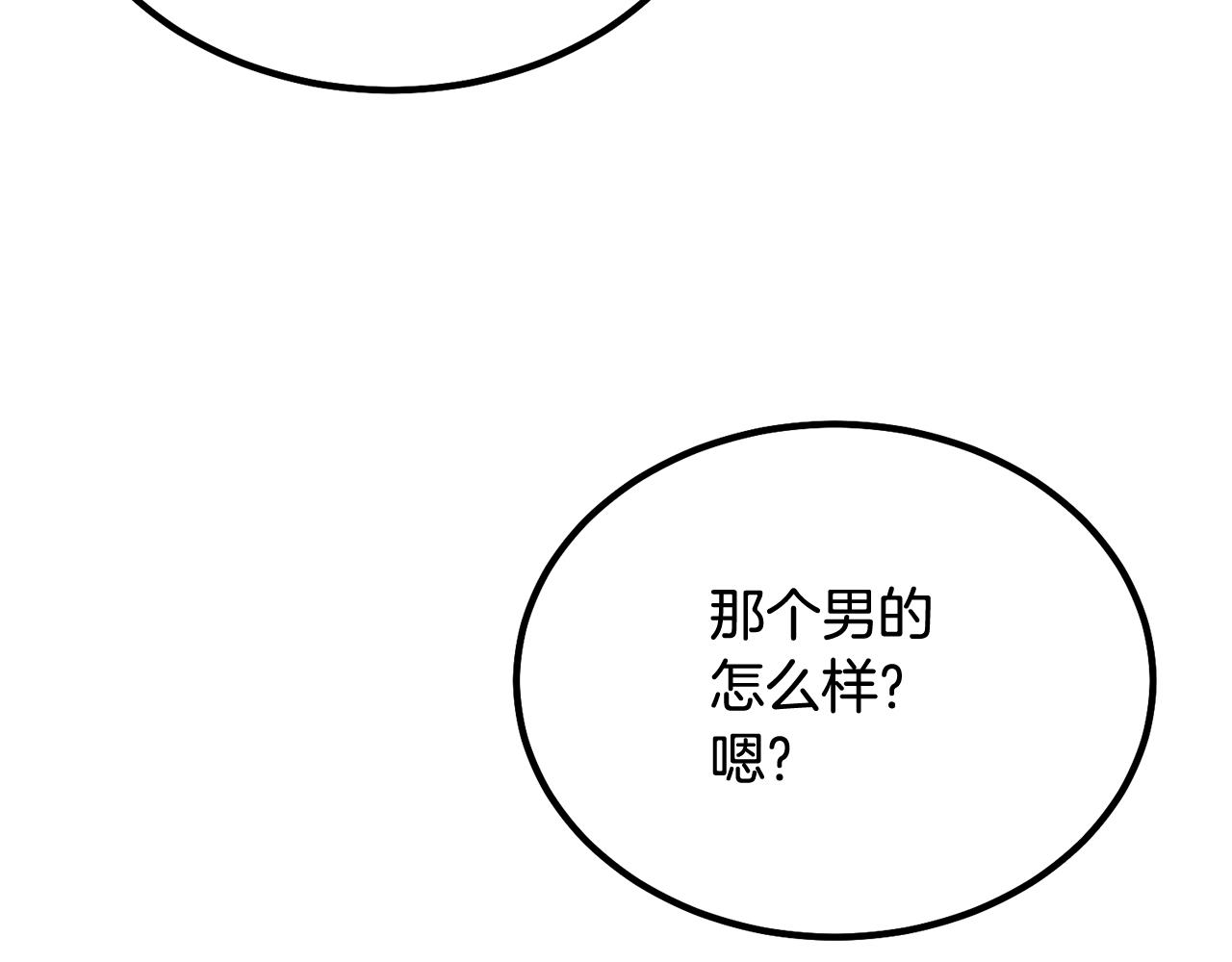 《老玩家金存值》第38话 又见面了，艾bow 第36页