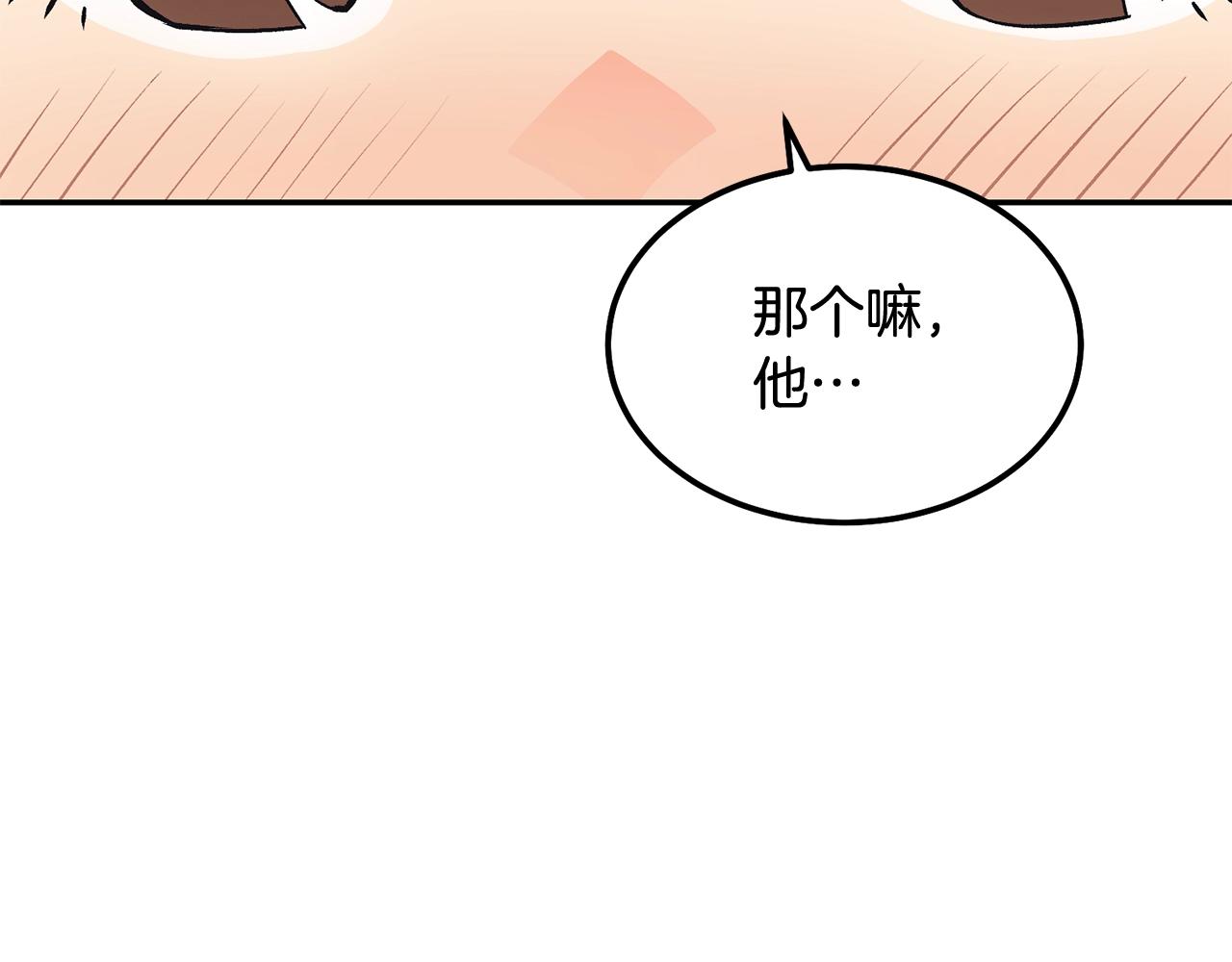 《老玩家金存值》第38话 又见面了，艾bow 第38页