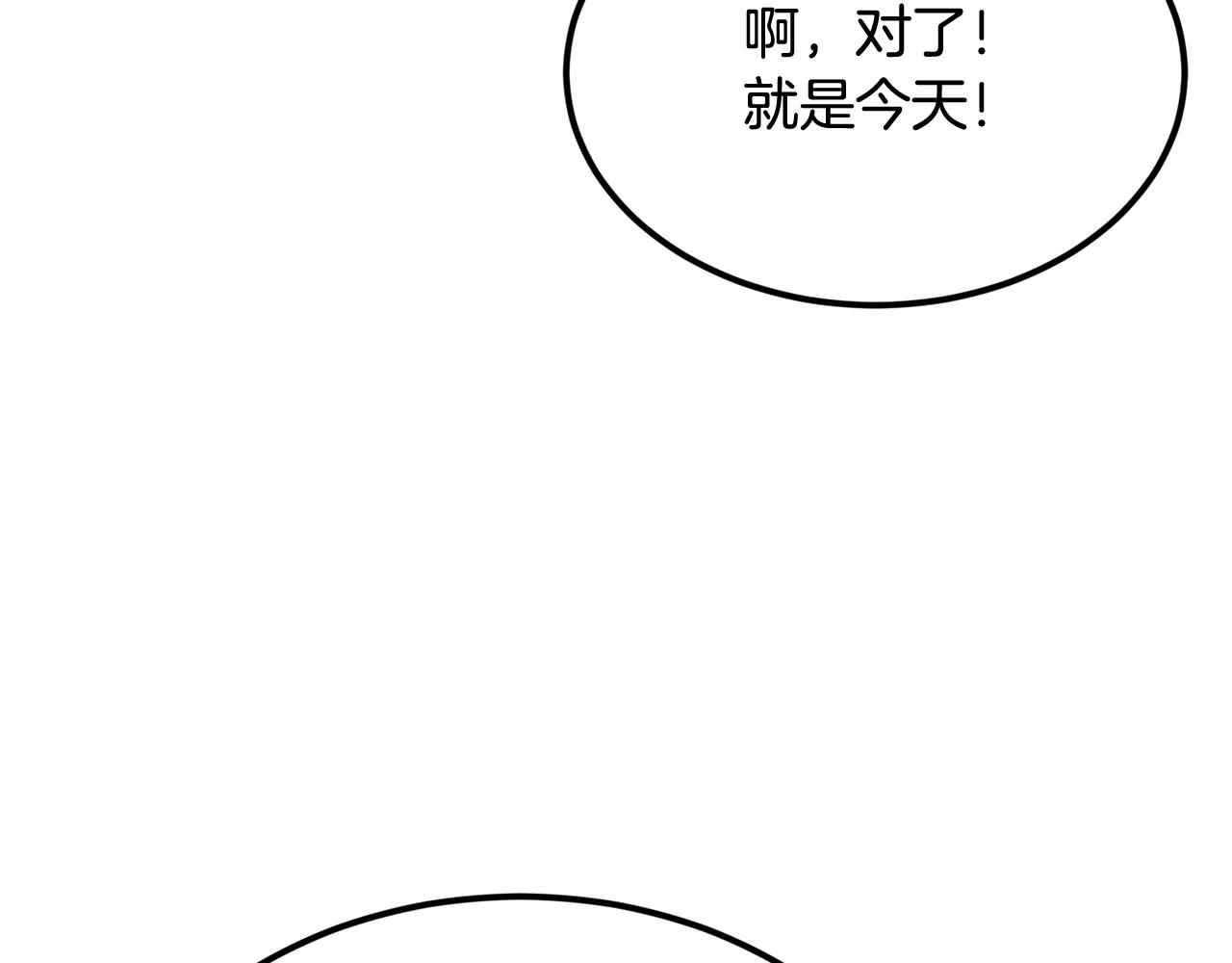 《老玩家金存值》第38话 又见面了，艾bow 第3页