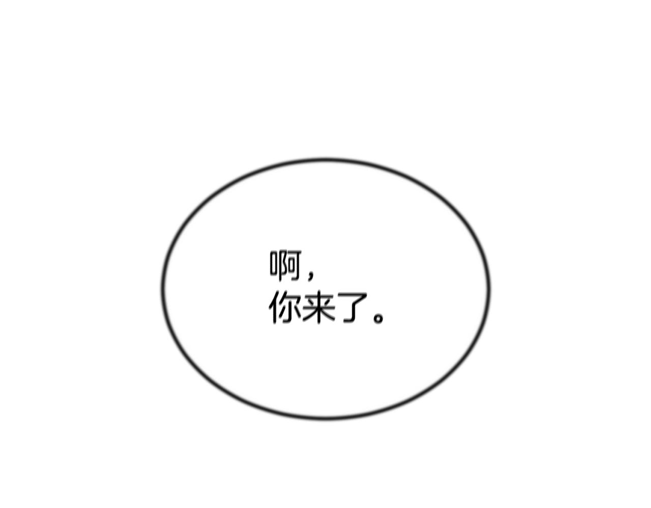 《老玩家金存值》第38话 又见面了，艾bow 第43页