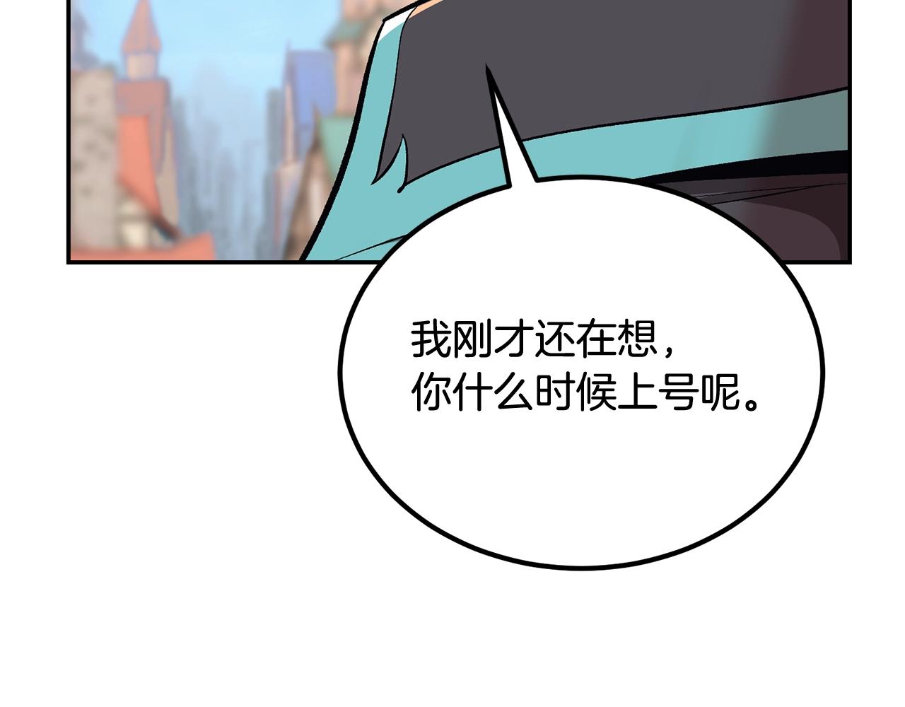 《老玩家金存值》第38话 又见面了，艾bow 第45页