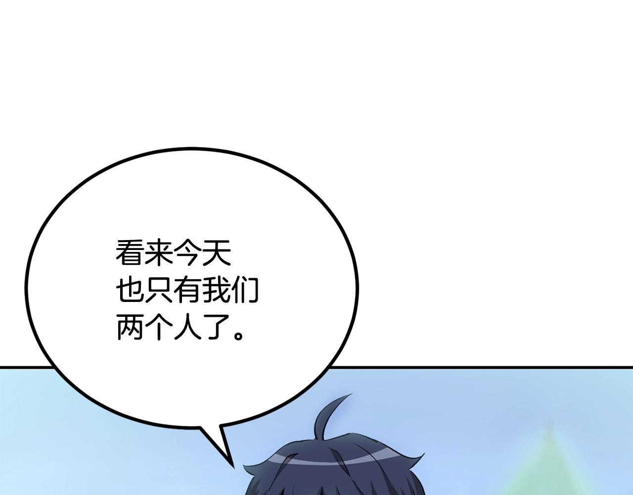 《老玩家金存值》第38话 又见面了，艾bow 第46页