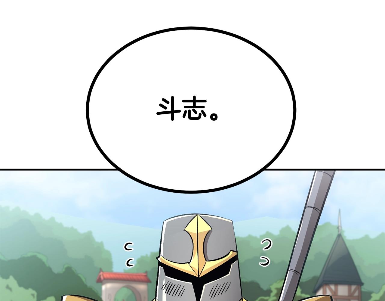 《老玩家金存值》第38话 又见面了，艾bow 第49页