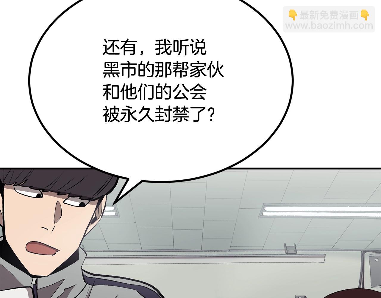 《老玩家金存值》第38话 又见面了，艾bow 第4页