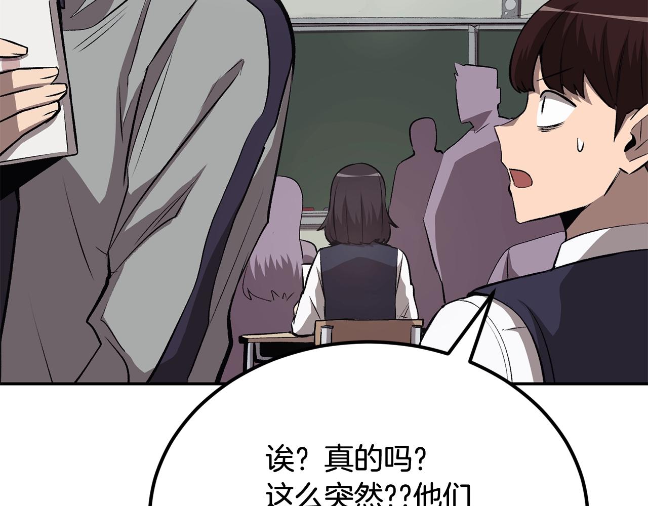 《老玩家金存值》第38话 又见面了，艾bow 第5页