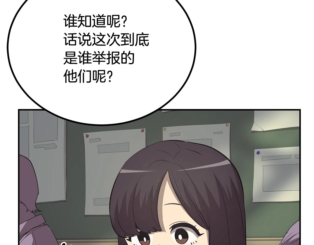 《老玩家金存值》第38话 又见面了，艾bow 第7页