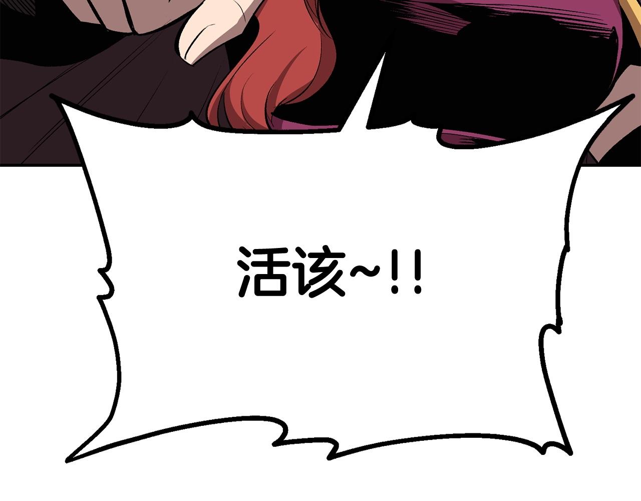《老玩家金存值》第44话 兄弟你不讲究哦！ 第11页