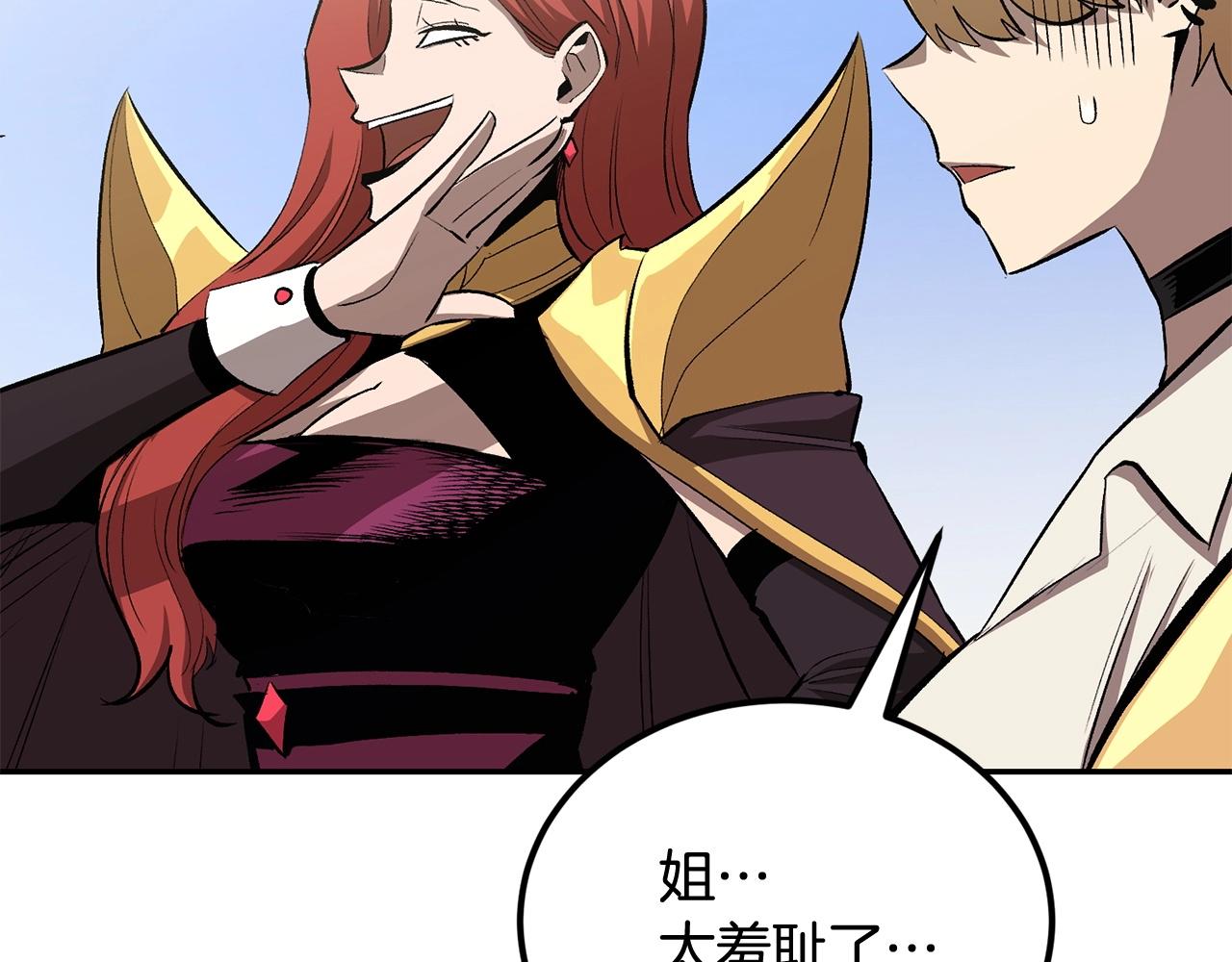《老玩家金存值》第44话 兄弟你不讲究哦！ 第14页