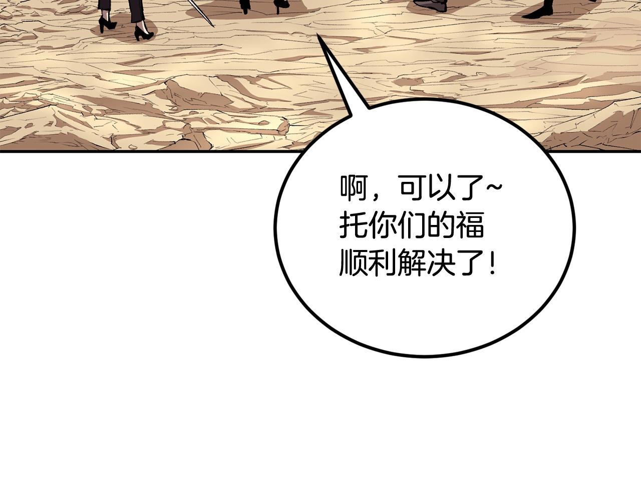 《老玩家金存值》第44话 兄弟你不讲究哦！ 第17页