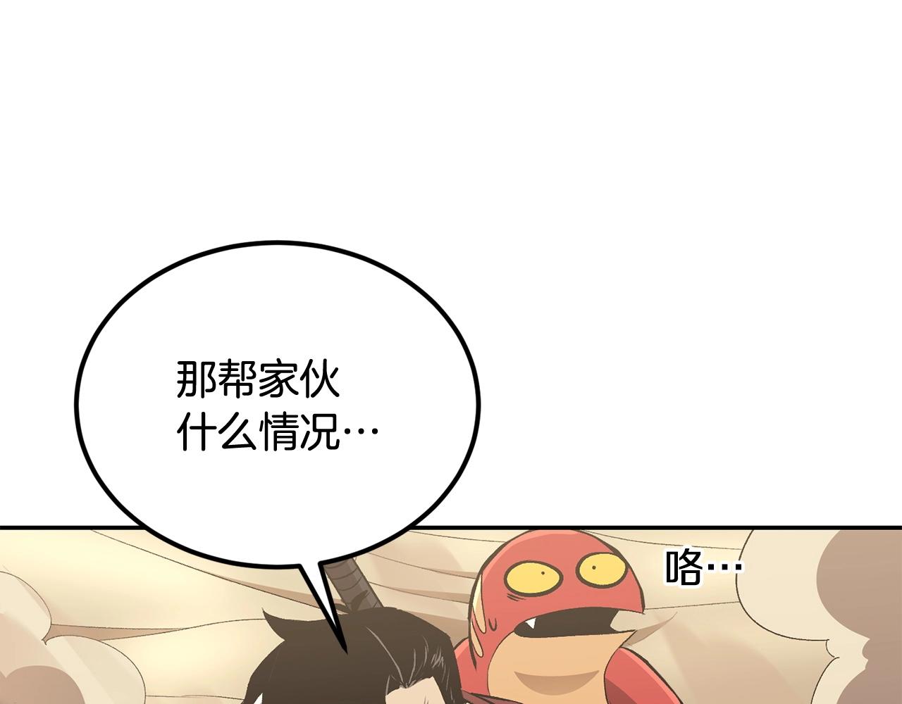 《老玩家金存值》第44话 兄弟你不讲究哦！ 第18页