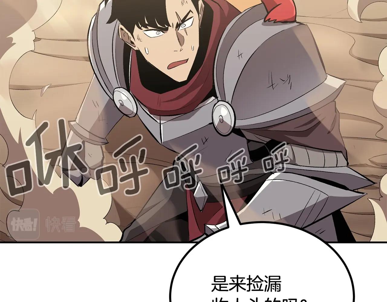 《老玩家金存值》第44话 兄弟你不讲究哦！ 第19页