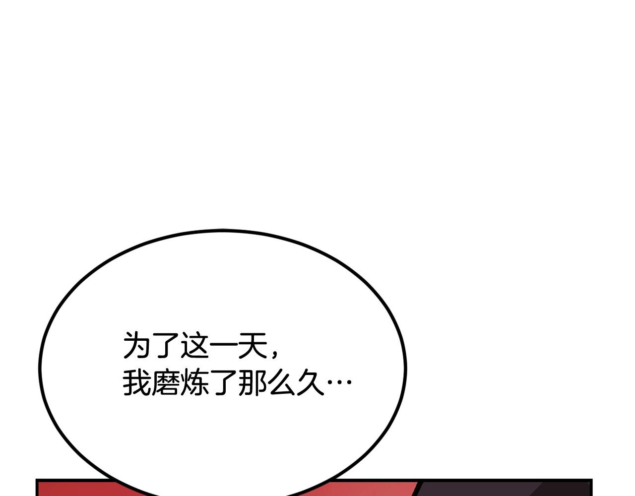 《老玩家金存值》第44话 兄弟你不讲究哦！ 第1页