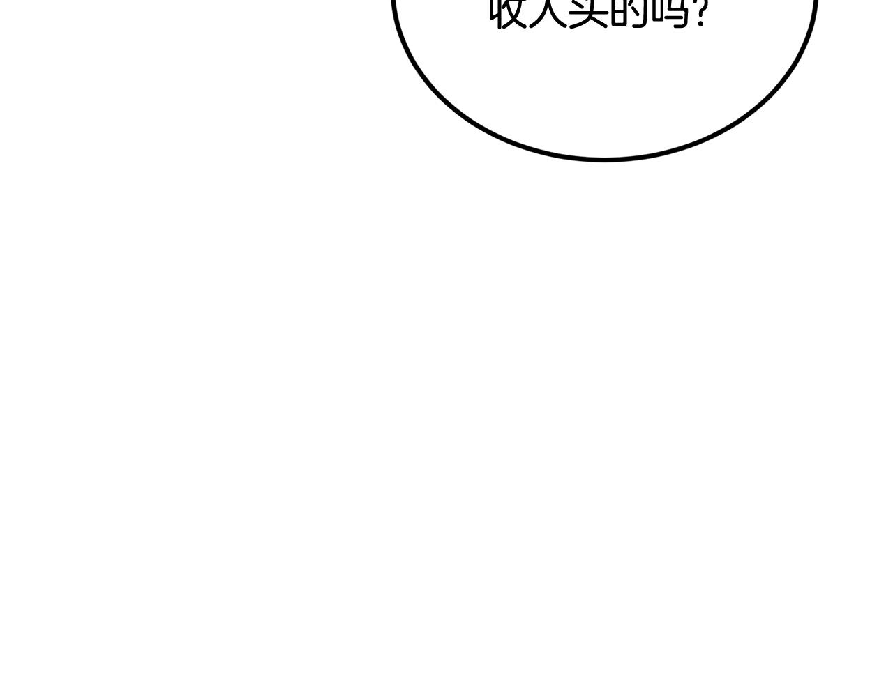 《老玩家金存值》第44话 兄弟你不讲究哦！ 第20页