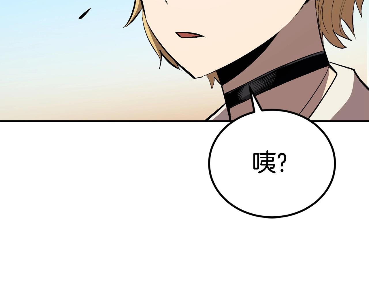 《老玩家金存值》第44话 兄弟你不讲究哦！ 第22页