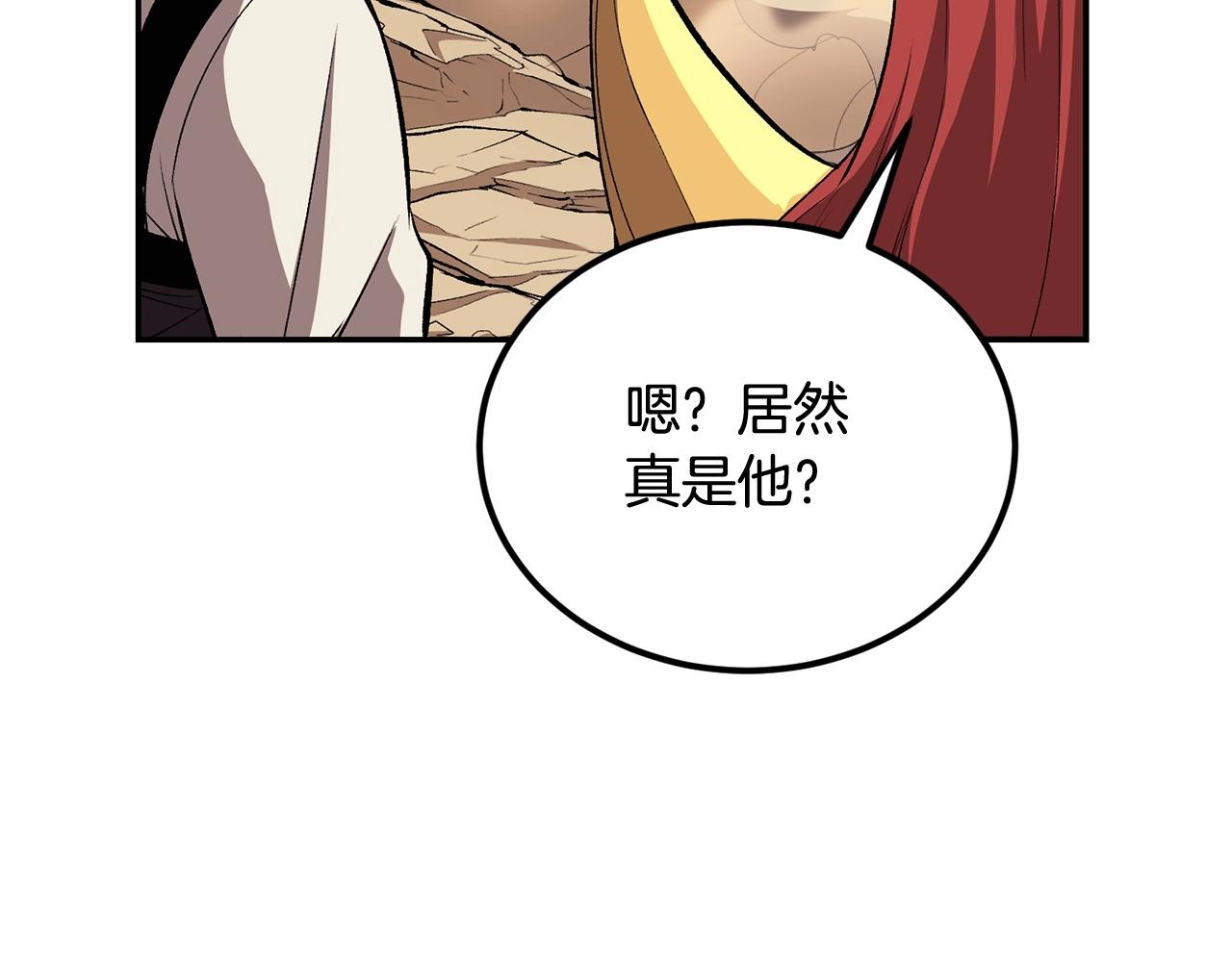 《老玩家金存值》第44话 兄弟你不讲究哦！ 第26页