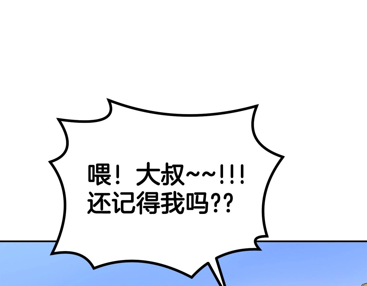 《老玩家金存值》第44话 兄弟你不讲究哦！ 第27页