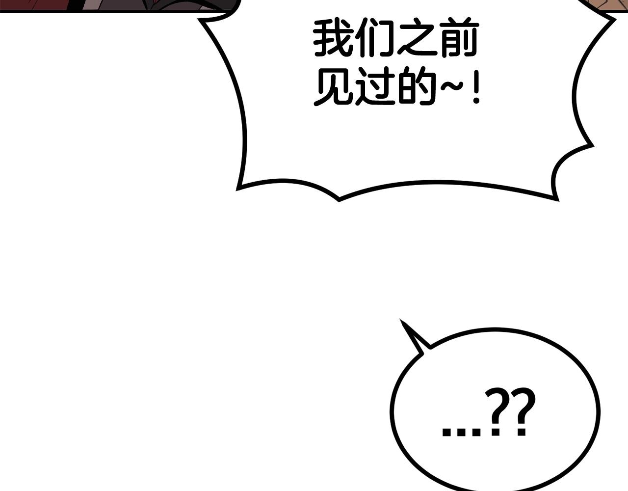 《老玩家金存值》第44话 兄弟你不讲究哦！ 第29页