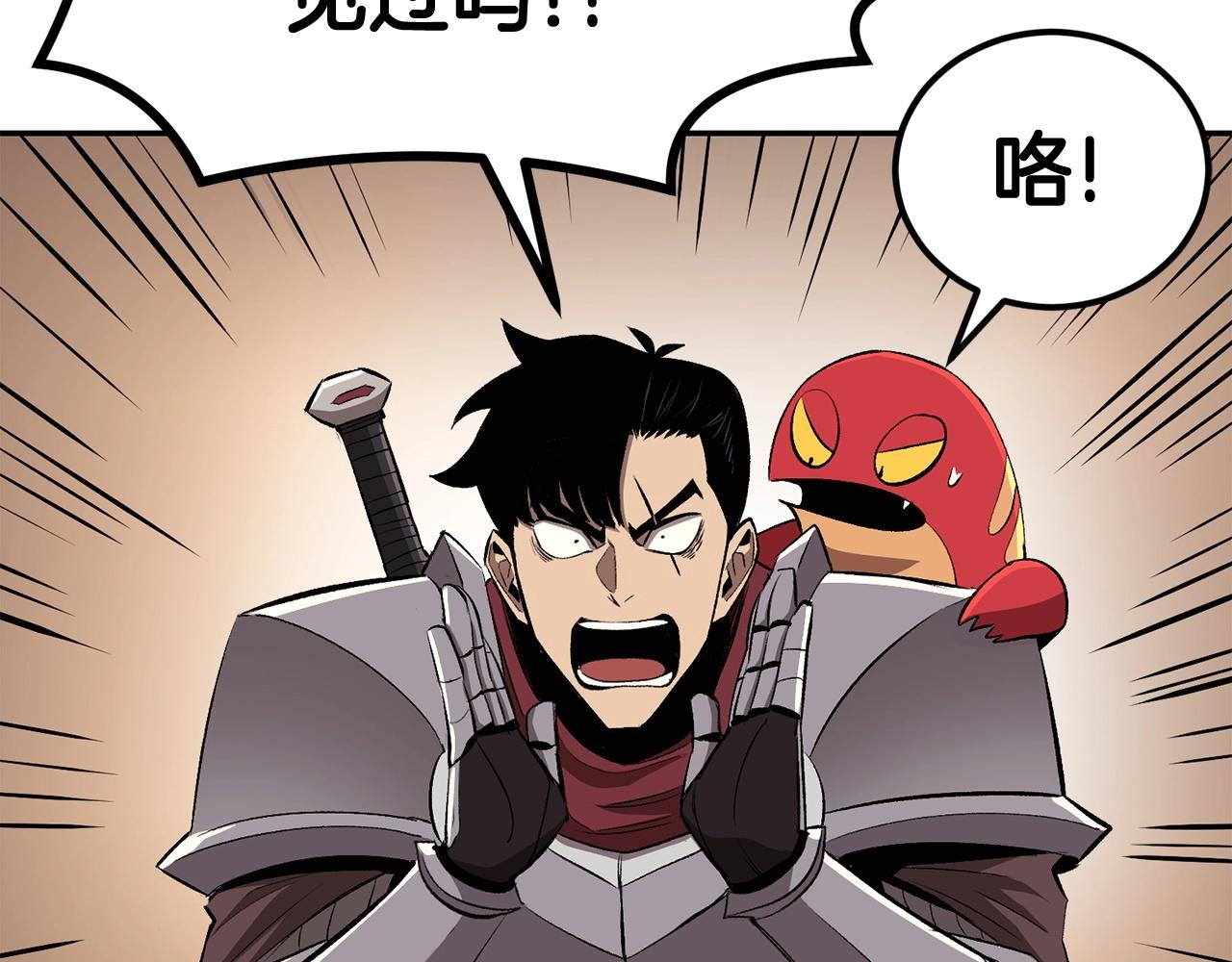 《老玩家金存值》第44话 兄弟你不讲究哦！ 第31页
