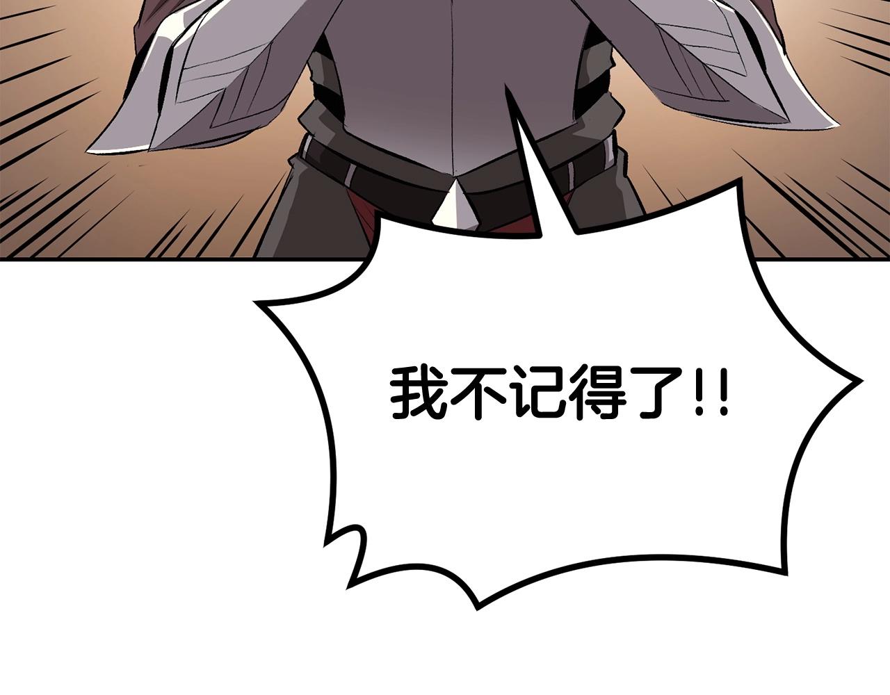 《老玩家金存值》第44话 兄弟你不讲究哦！ 第32页