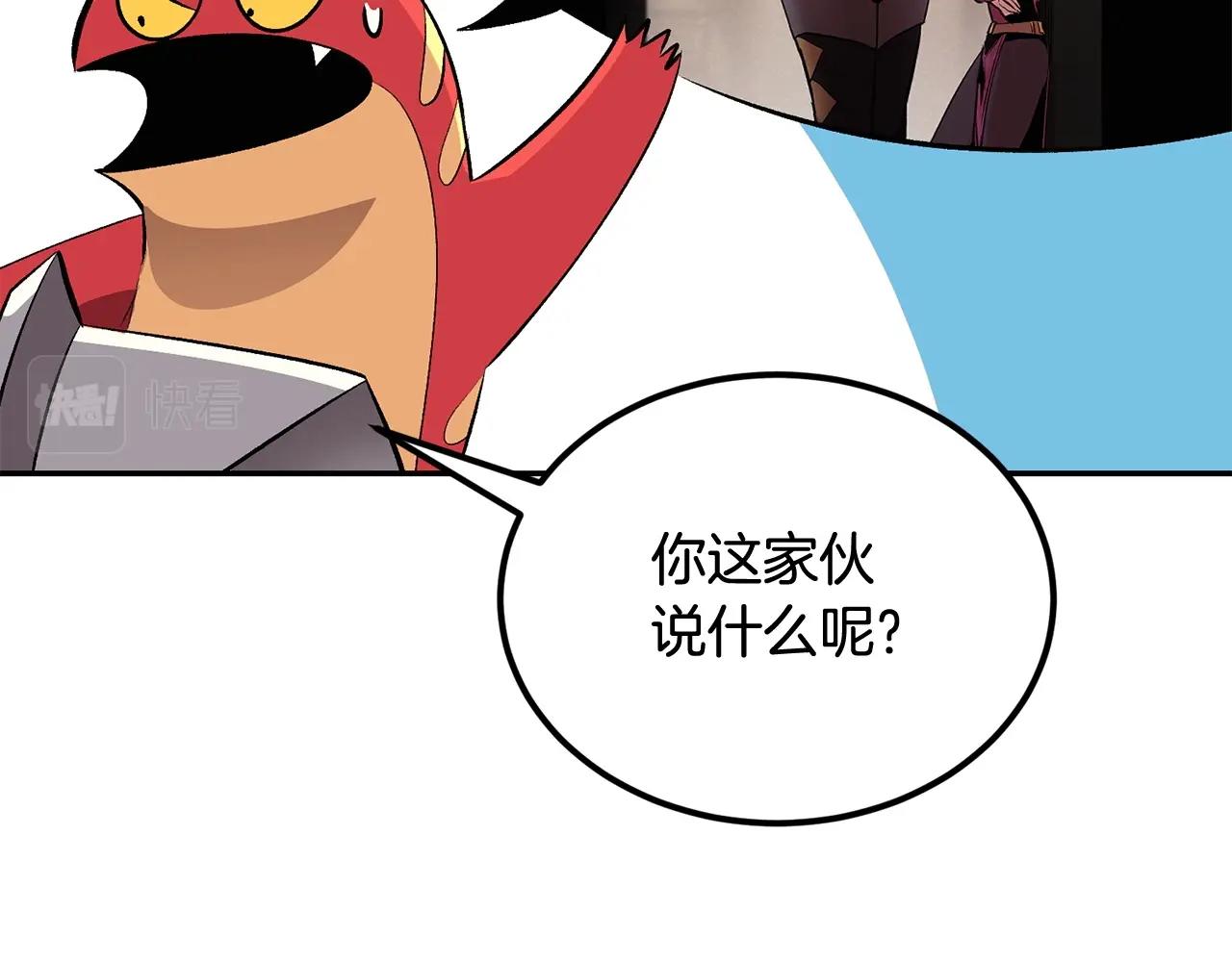 《老玩家金存值》第44话 兄弟你不讲究哦！ 第34页
