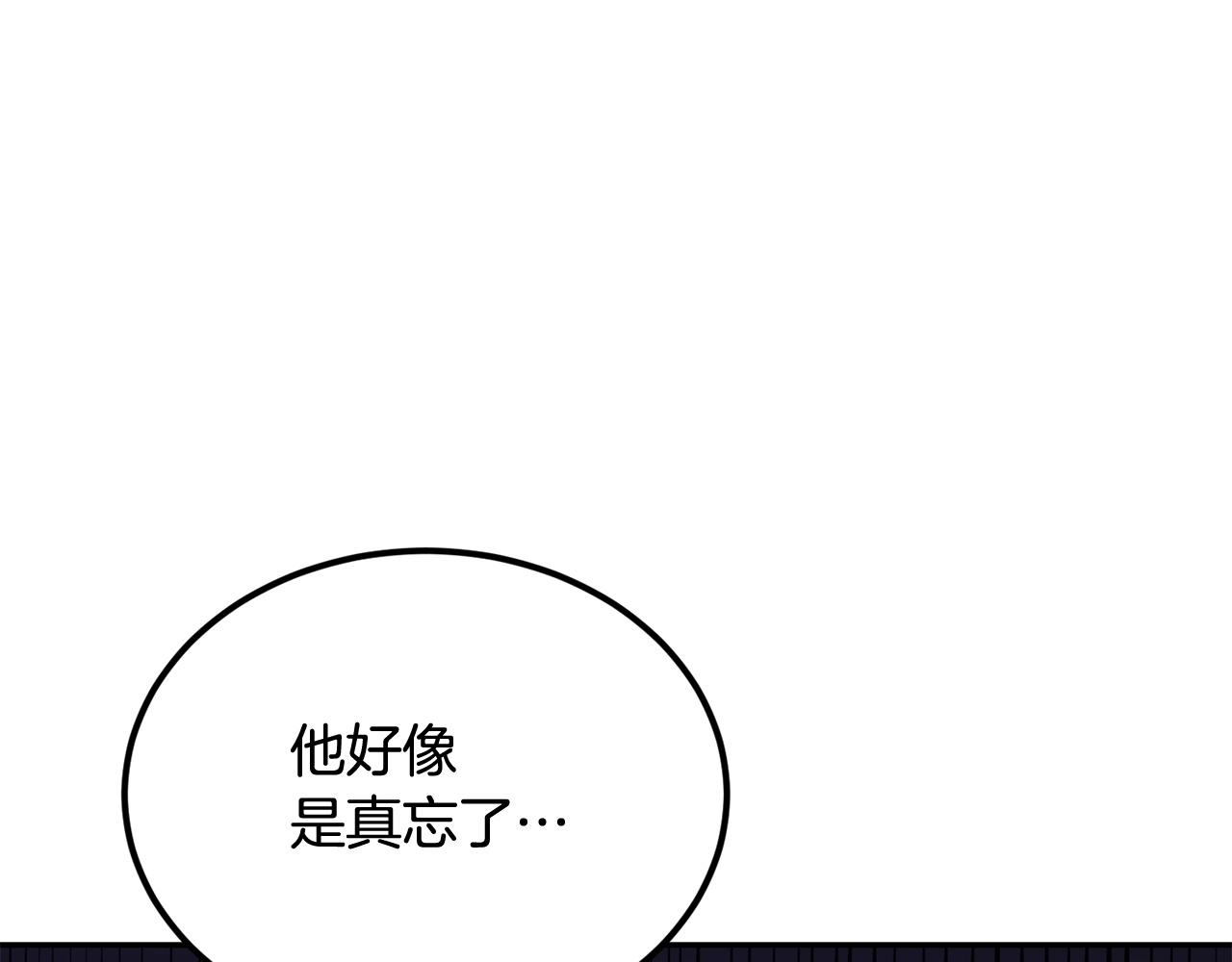 《老玩家金存值》第44话 兄弟你不讲究哦！ 第36页