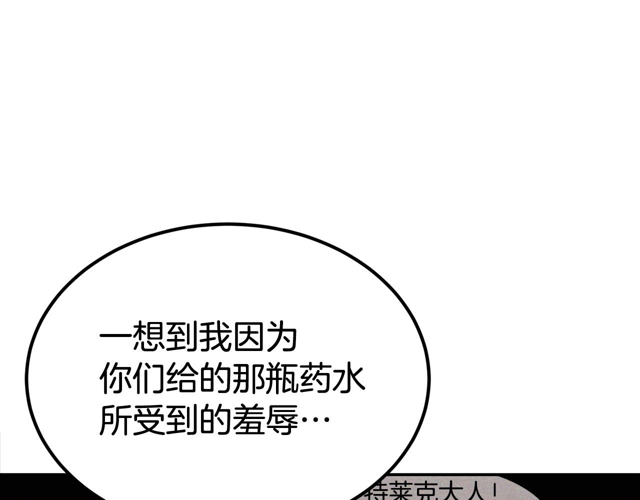 《老玩家金存值》第44话 兄弟你不讲究哦！ 第3页