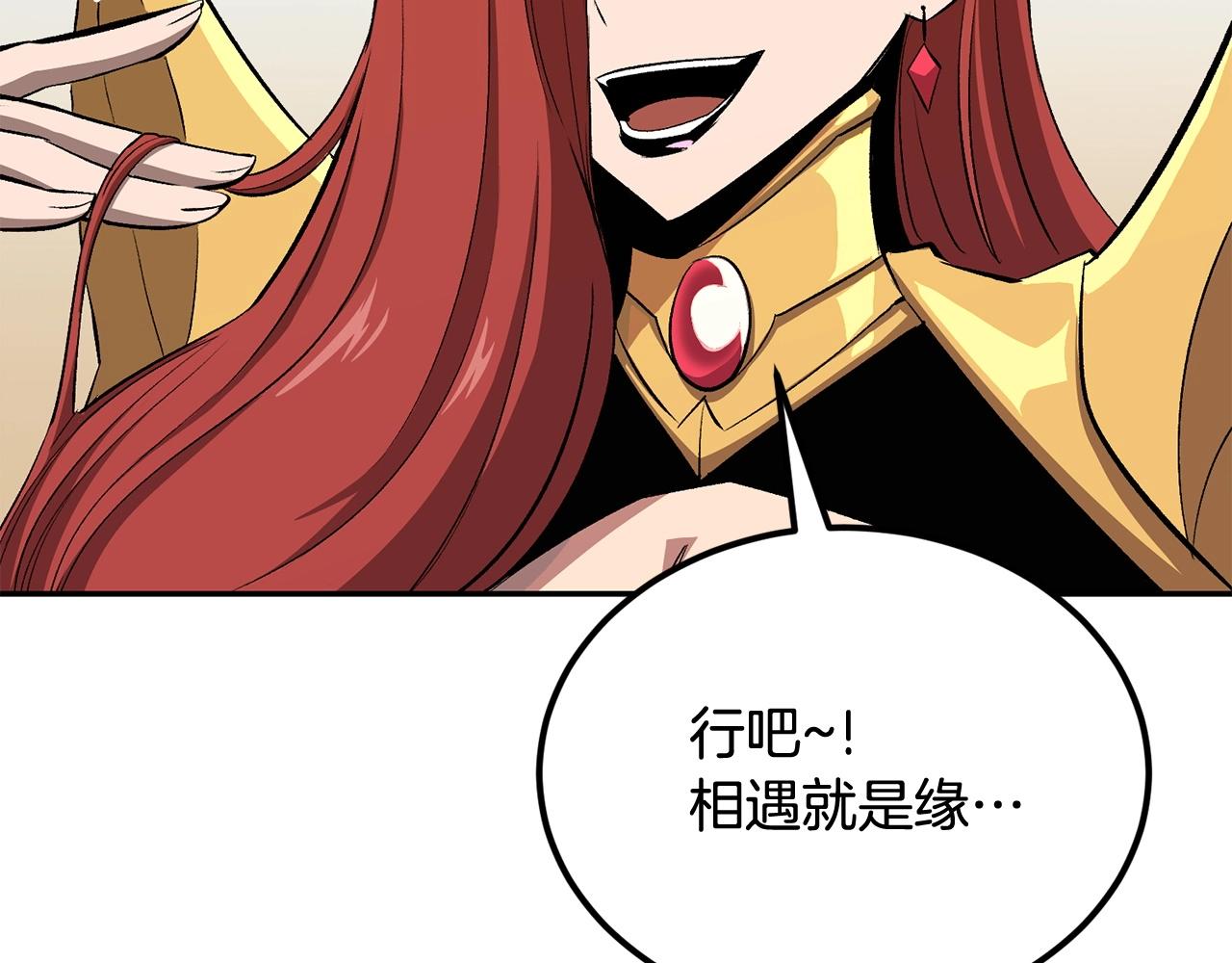 《老玩家金存值》第44话 兄弟你不讲究哦！ 第40页