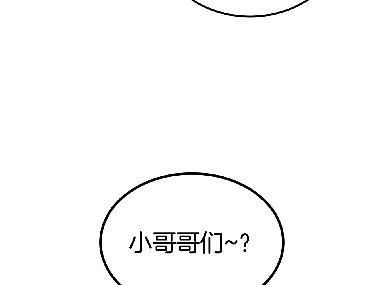 《老玩家金存值》第44话 兄弟你不讲究哦！ 第41页