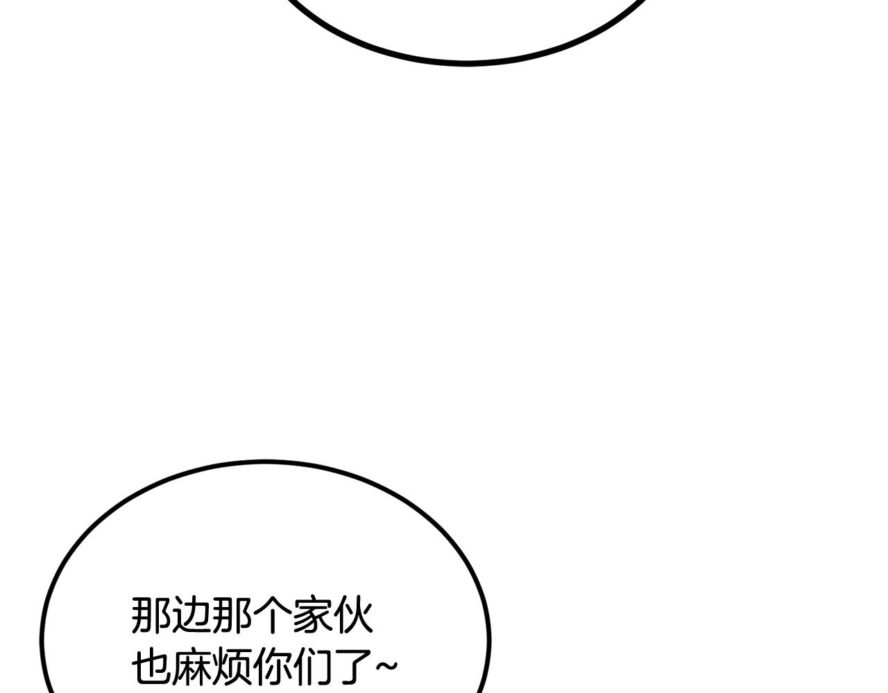 《老玩家金存值》第44话 兄弟你不讲究哦！ 第42页