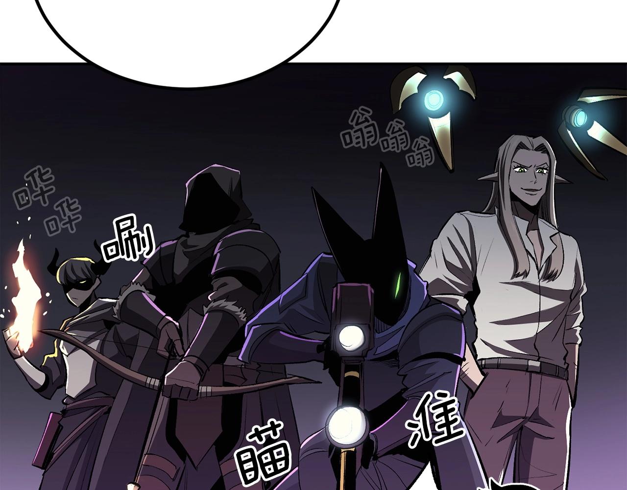 《老玩家金存值》第44话 兄弟你不讲究哦！ 第43页