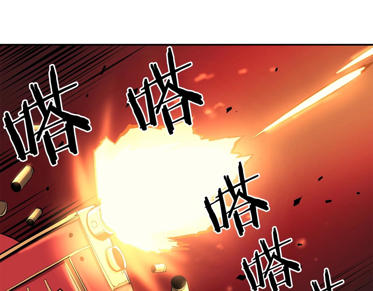 《老玩家金存值》第44话 兄弟你不讲究哦！ 第45页