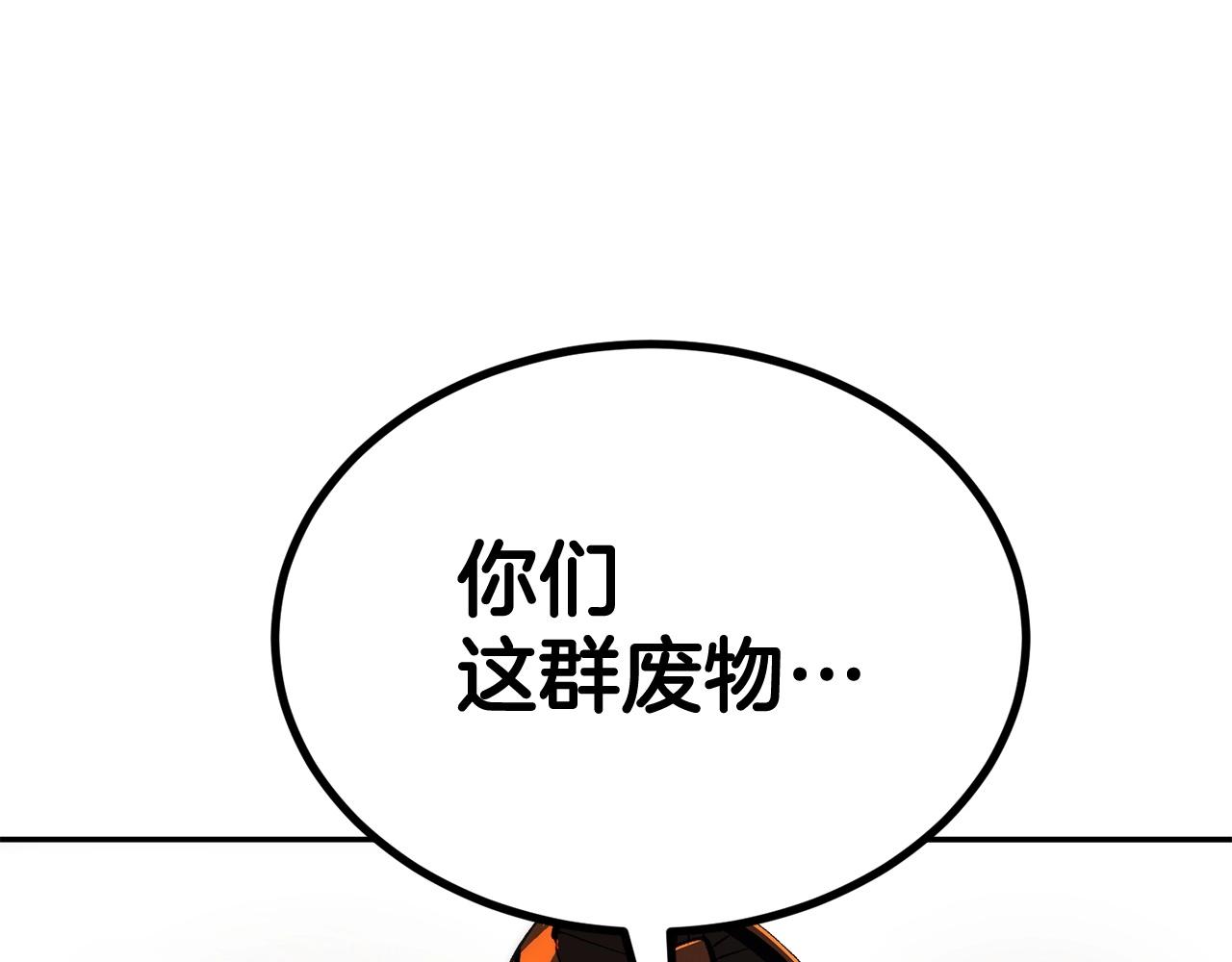 《老玩家金存值》第44话 兄弟你不讲究哦！ 第49页