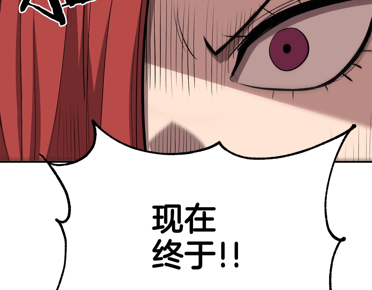 《老玩家金存值》第44话 兄弟你不讲究哦！ 第7页