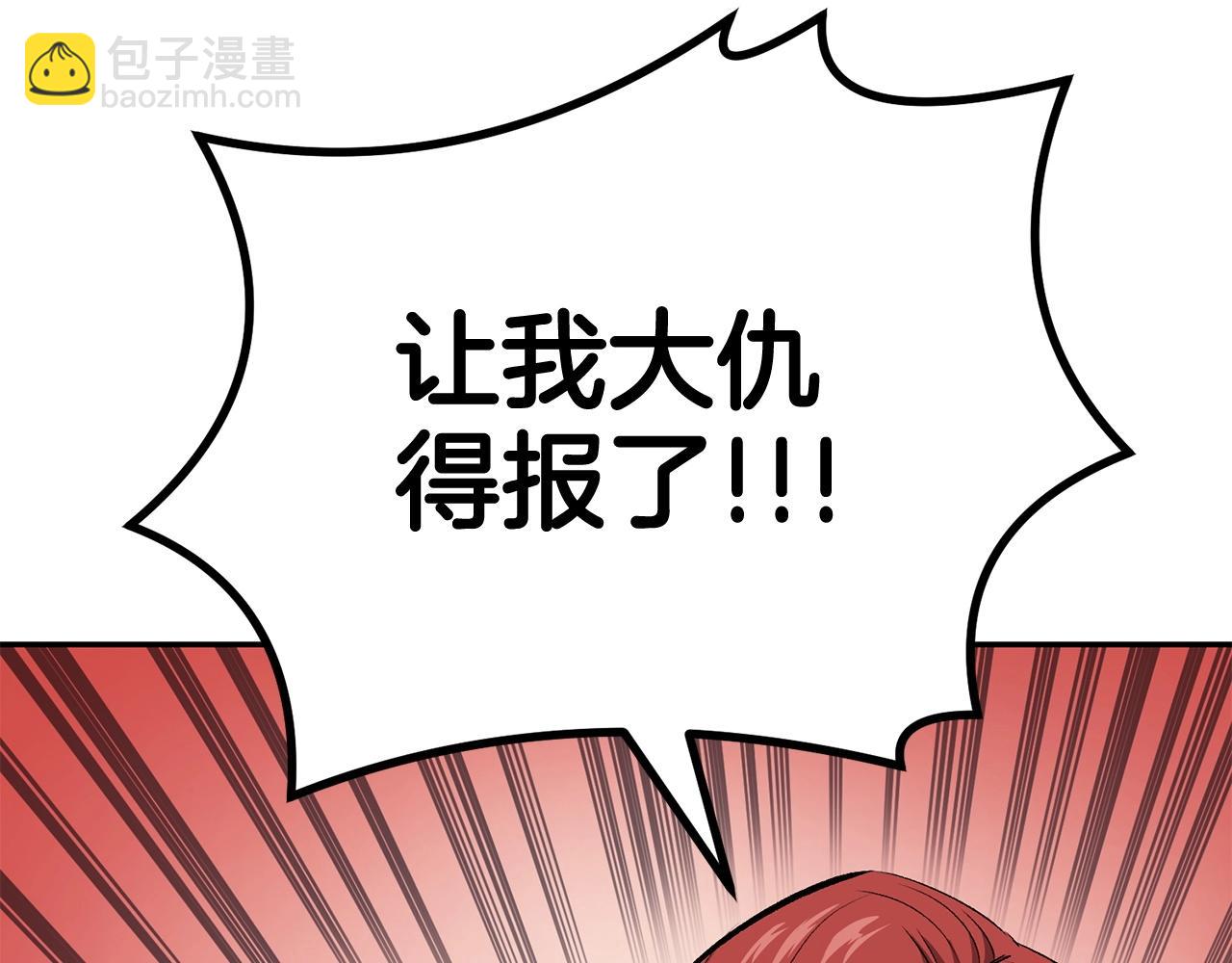 《老玩家金存值》第44话 兄弟你不讲究哦！ 第9页