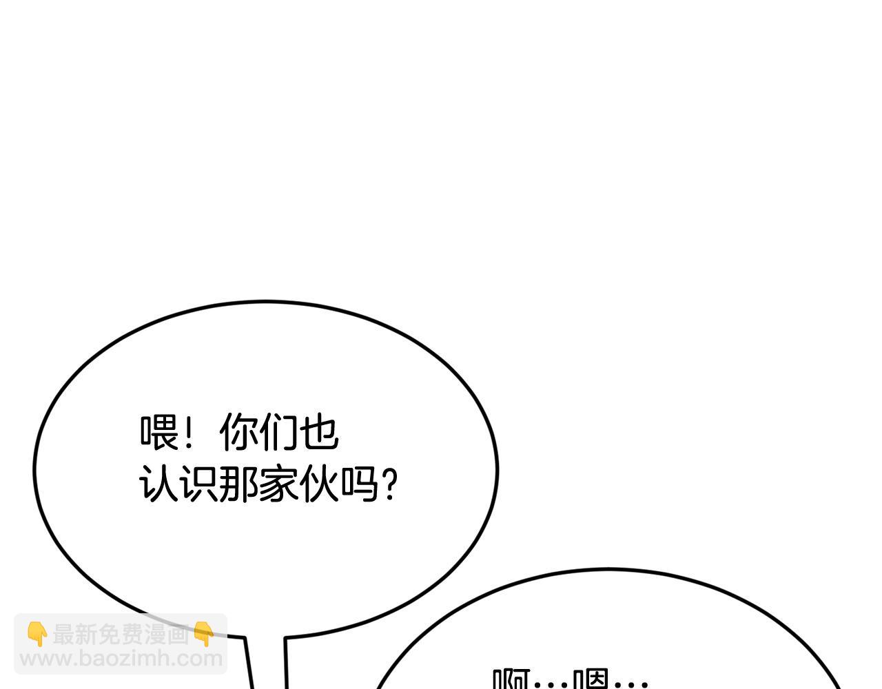 《老玩家金存值》第43话 PVP大混战 第11页