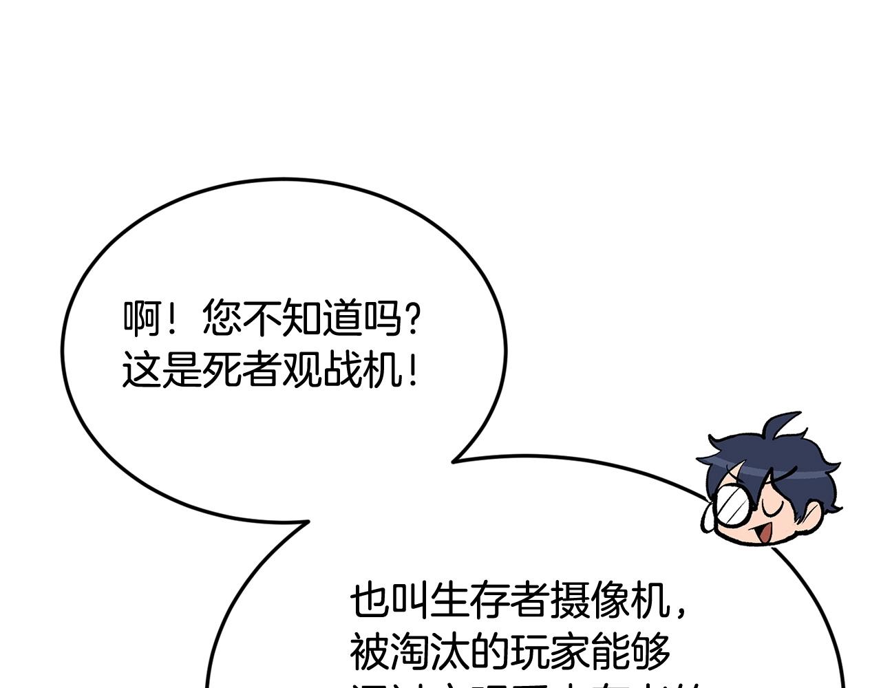 《老玩家金存值》第43话 PVP大混战 第15页