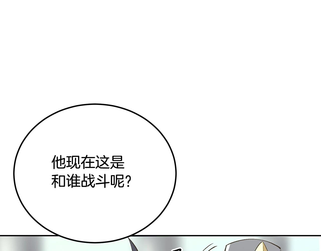 《老玩家金存值》第43话 PVP大混战 第18页