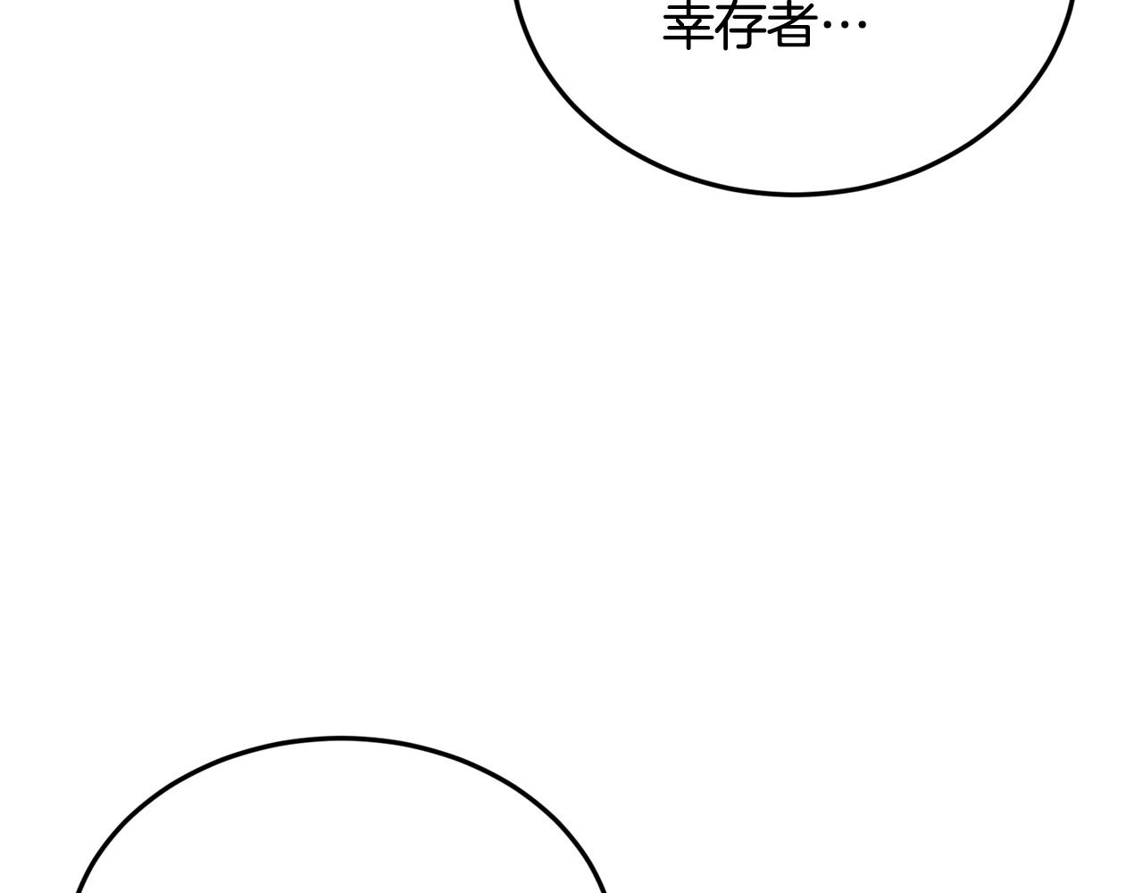 《老玩家金存值》第43话 PVP大混战 第29页