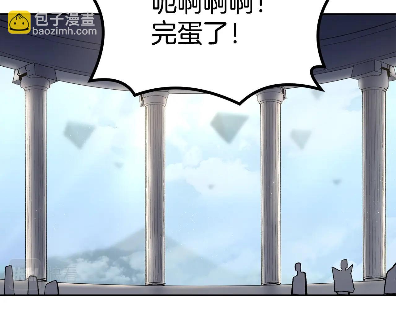 《老玩家金存值》第43话 PVP大混战 第2页