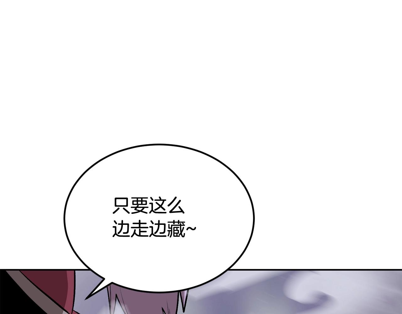 《老玩家金存值》第43话 PVP大混战 第34页