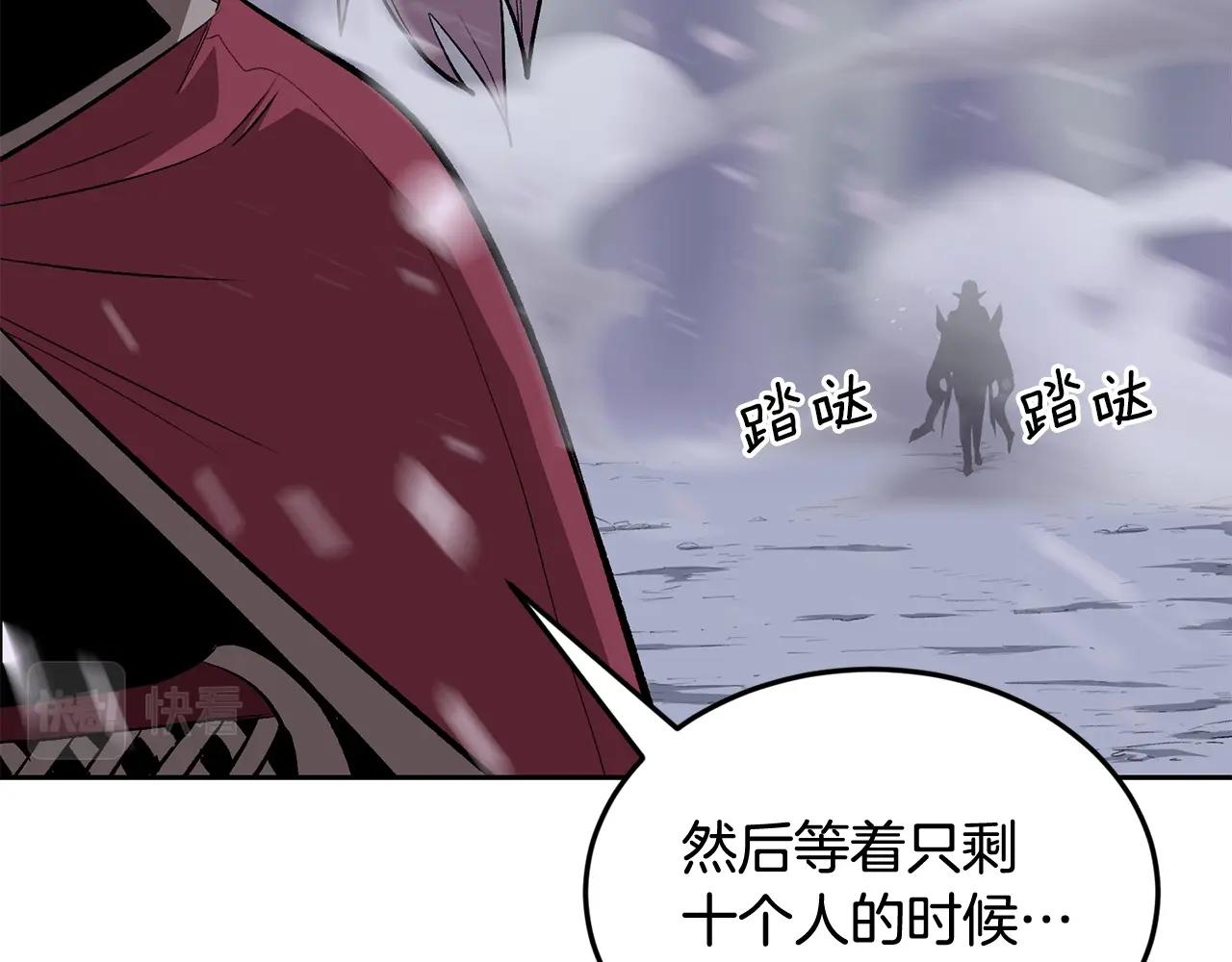 《老玩家金存值》第43话 PVP大混战 第35页